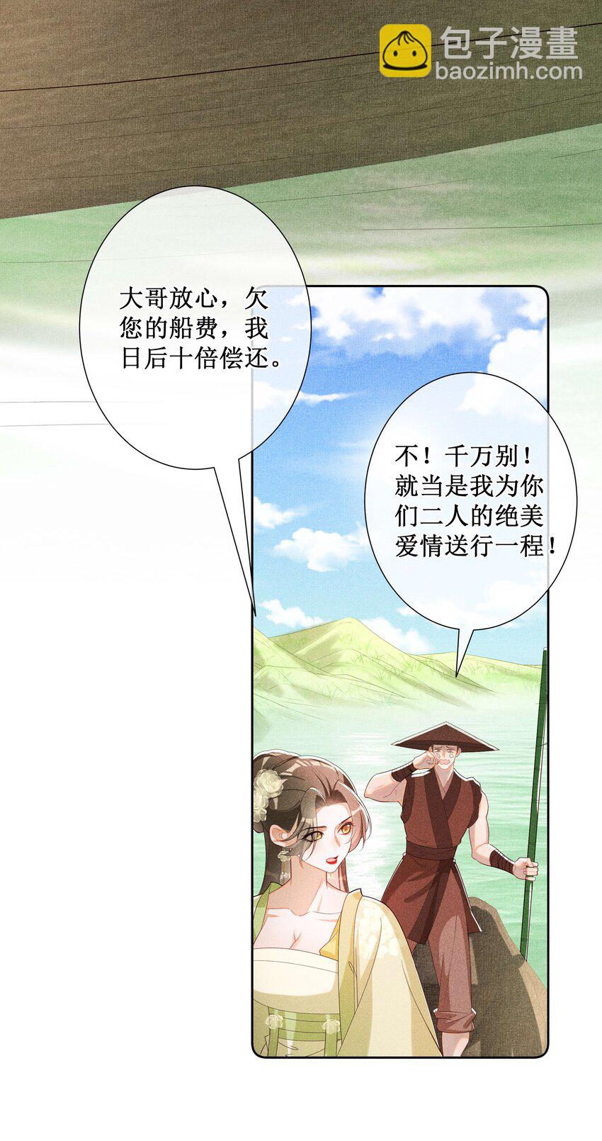035 姐姐妹妹&ldquo;私奔&rdquo;中-第37话