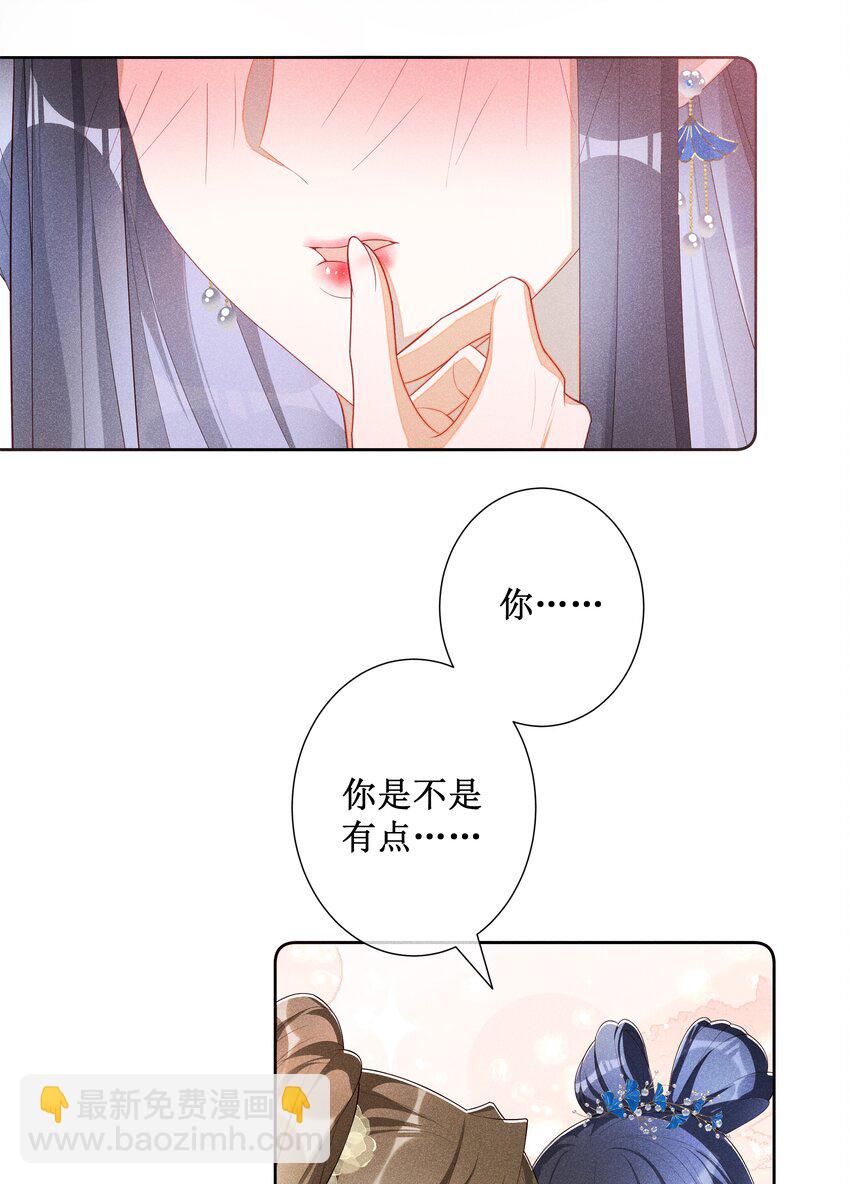 037 没有拒绝-第39话