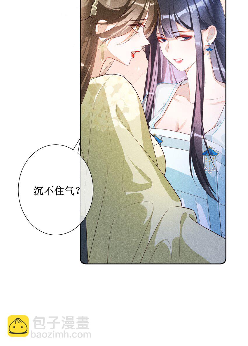 037 没有拒绝-第39话