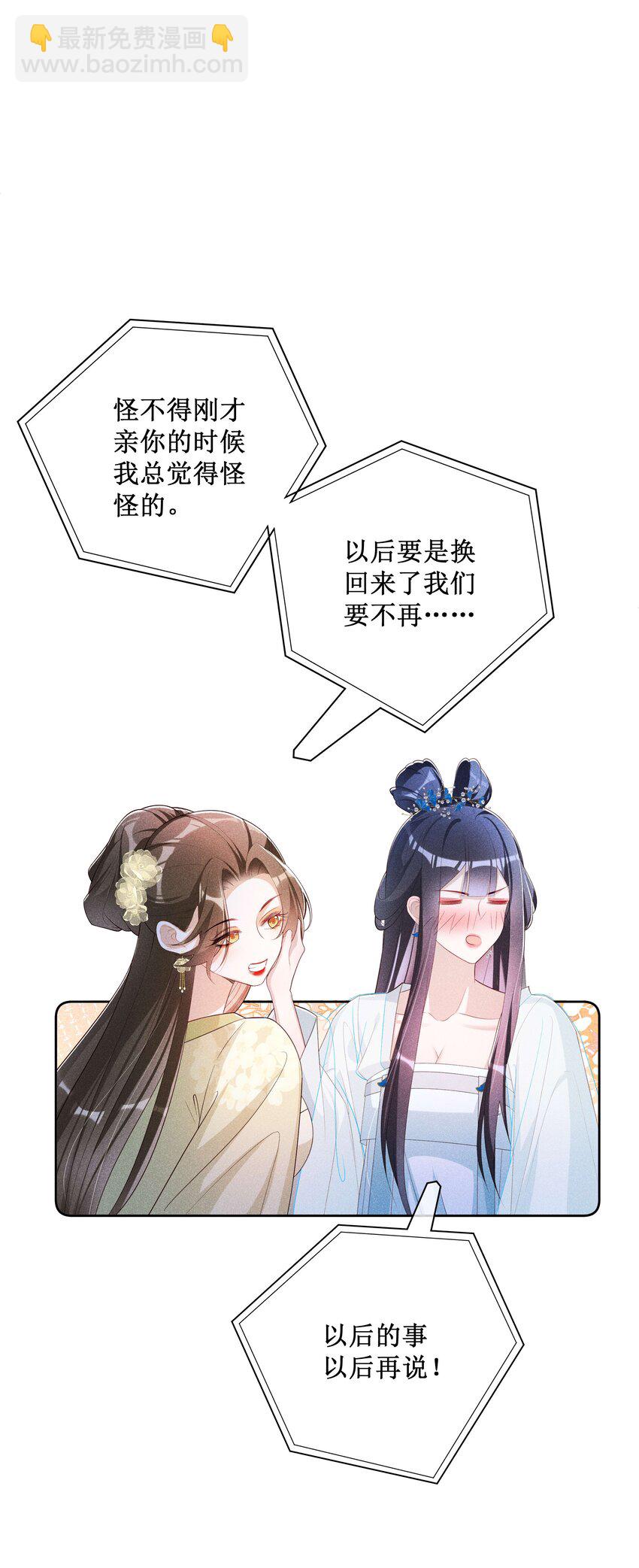 037 没有拒绝-第39话