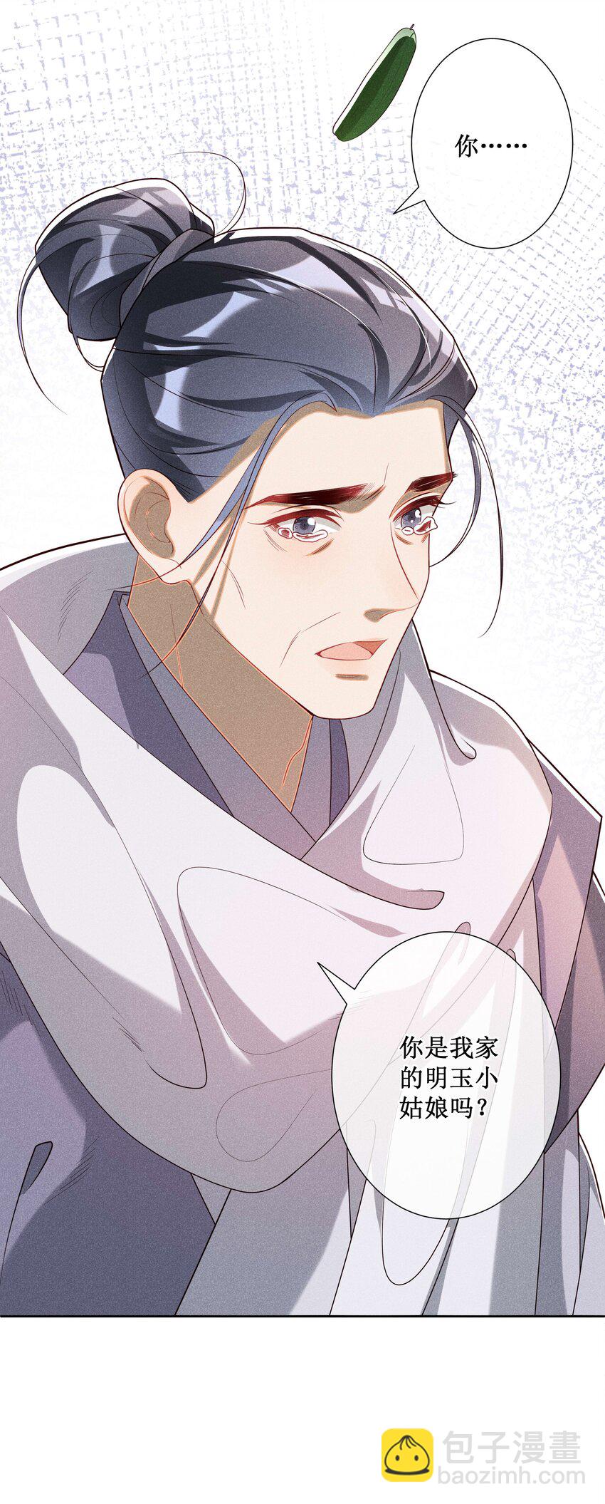 037 没有拒绝-第39话