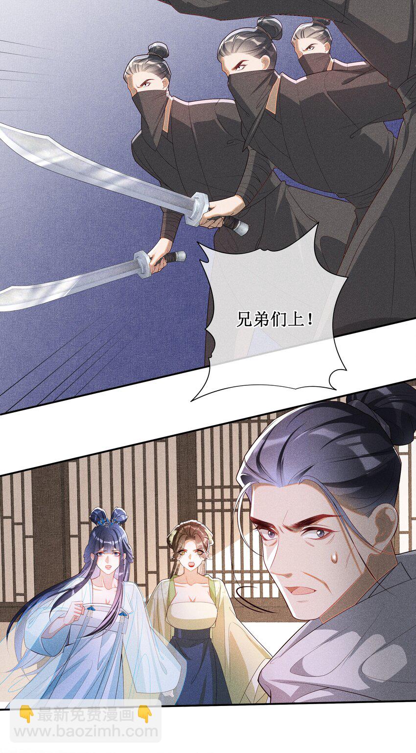 037 没有拒绝-第39话