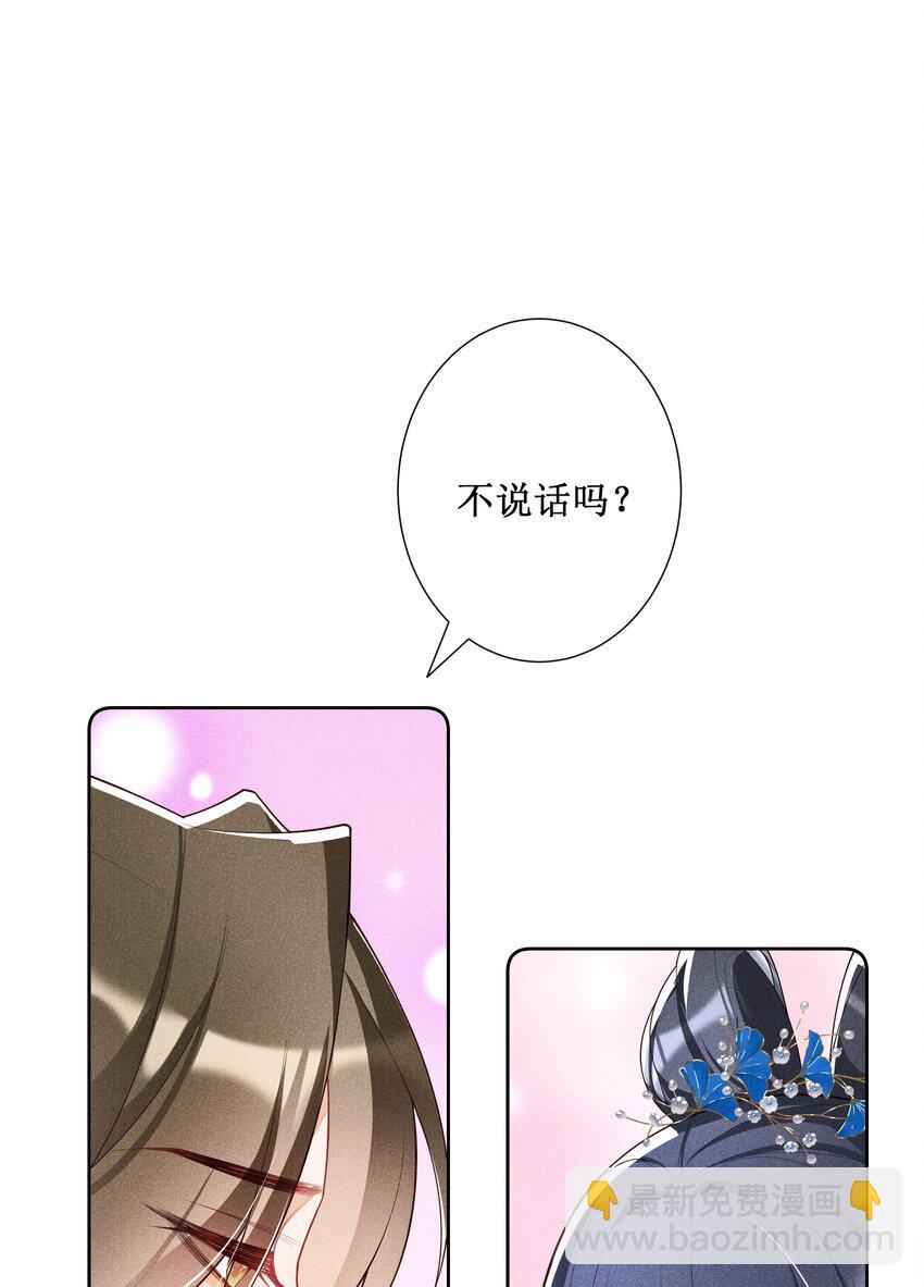 037 没有拒绝-第39话