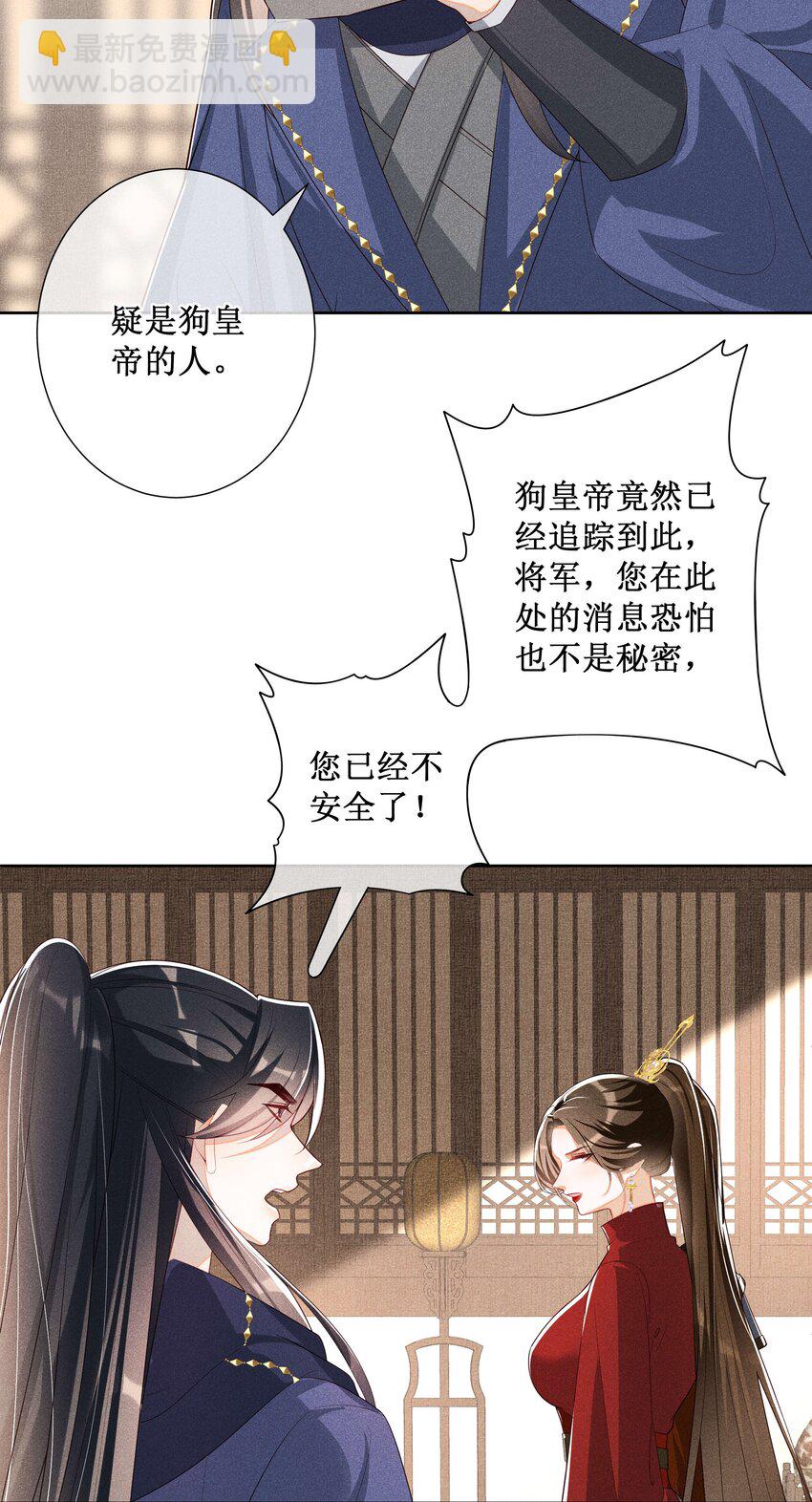 037 没有拒绝-第39话