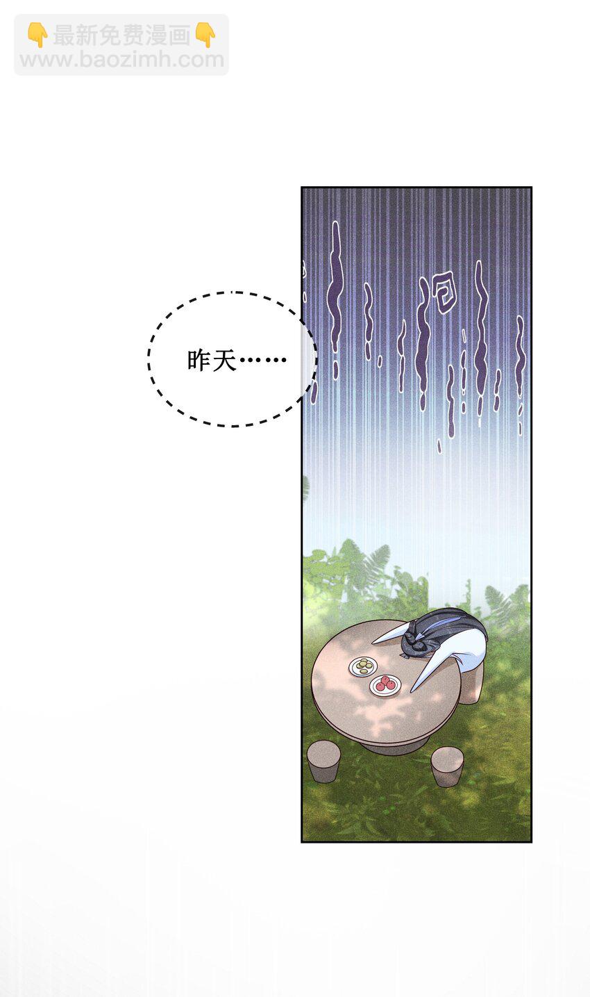 004 有孕在身？-第5话