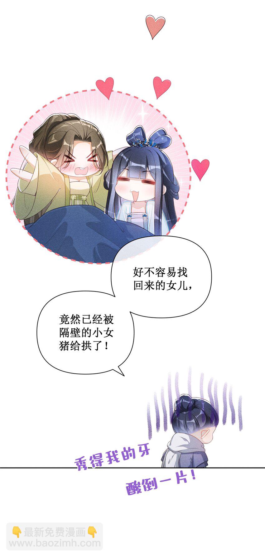 039 换回来了！-第41话