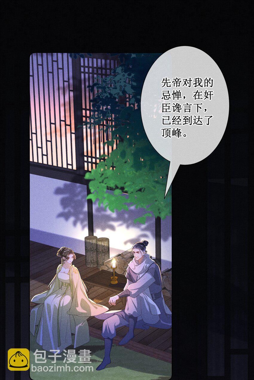 039 换回来了！-第41话