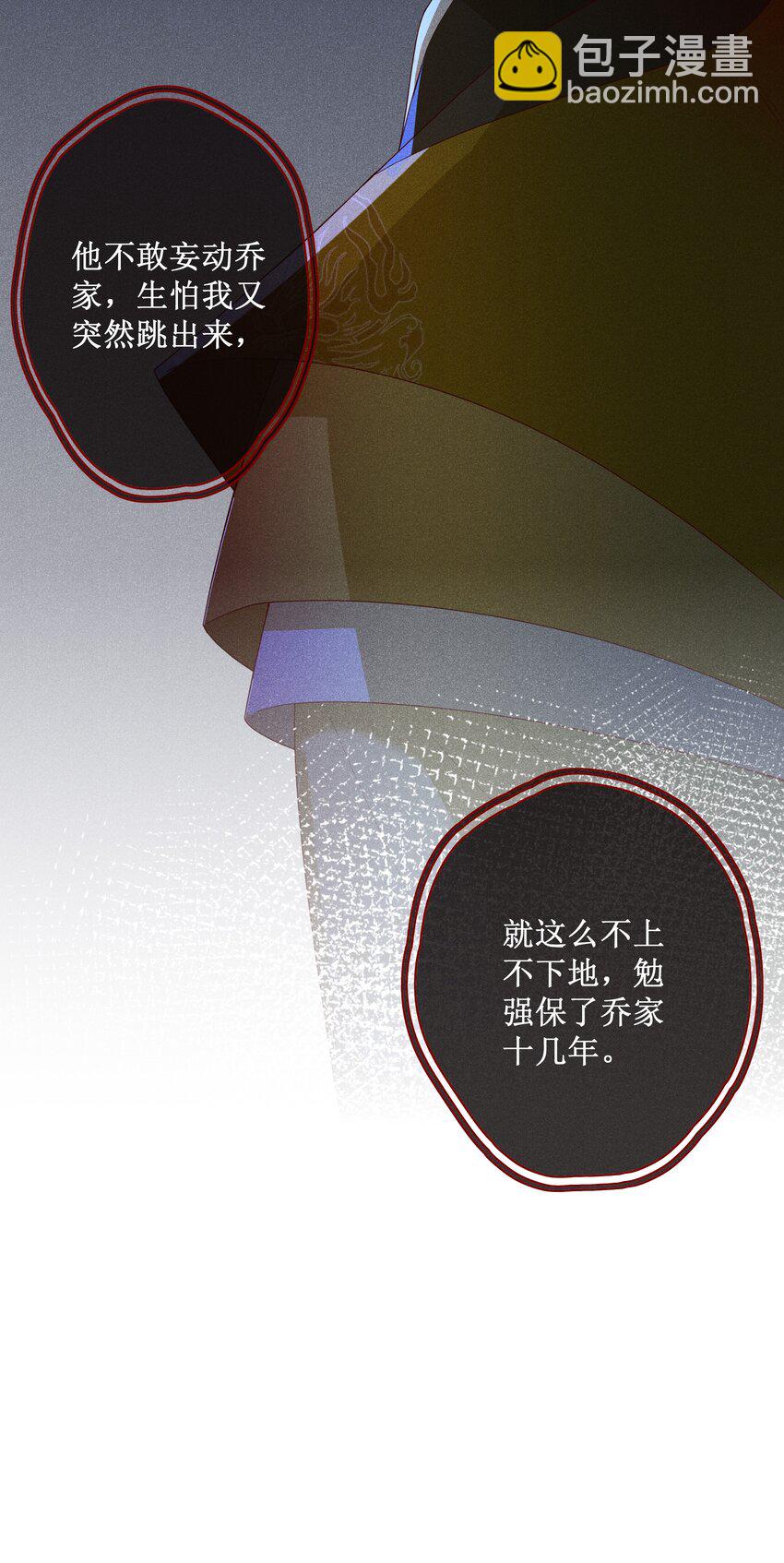 039 换回来了！-第41话