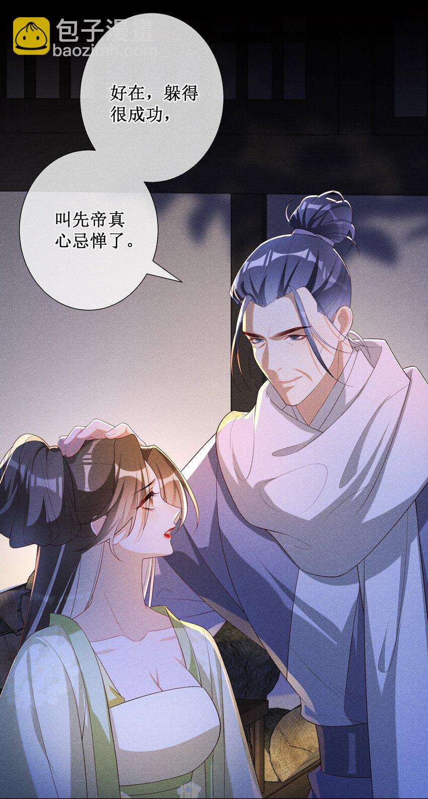 039 换回来了！-第41话
