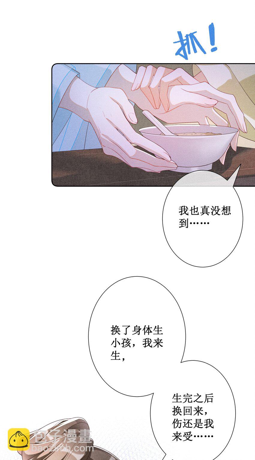 039 换回来了！-第41话