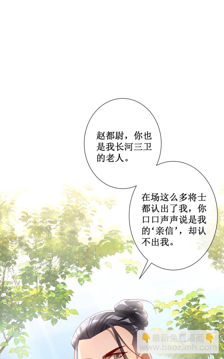 041 陛下醒了-第43话