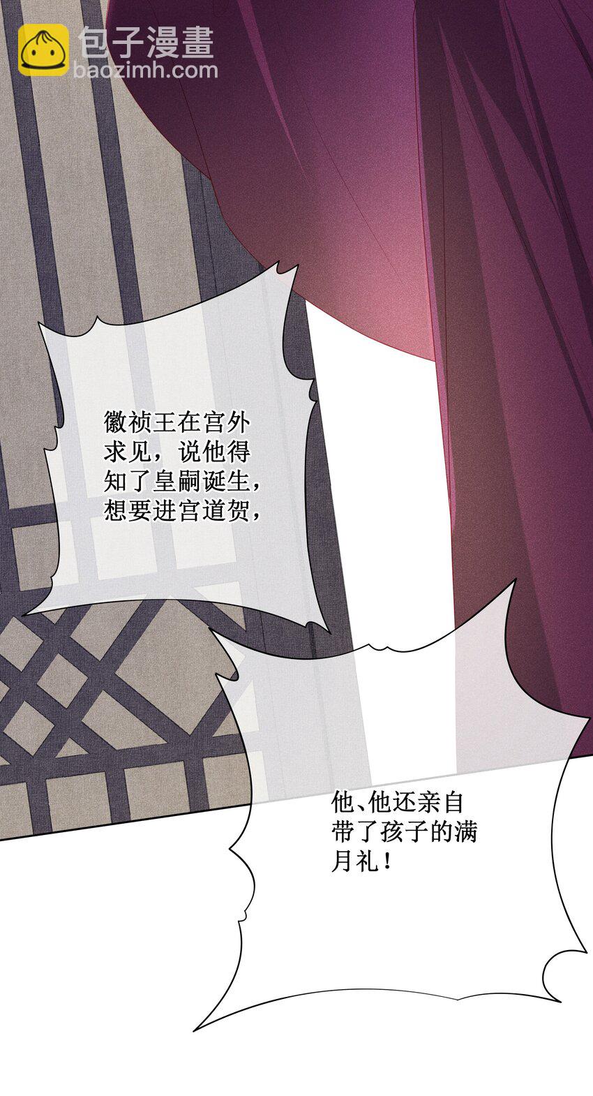 041 陛下醒了-第43话