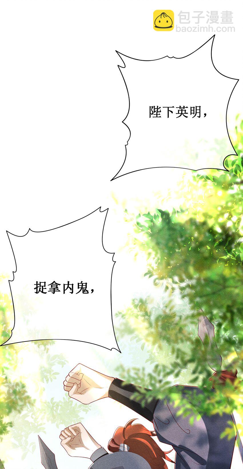 041 陛下醒了-第43话