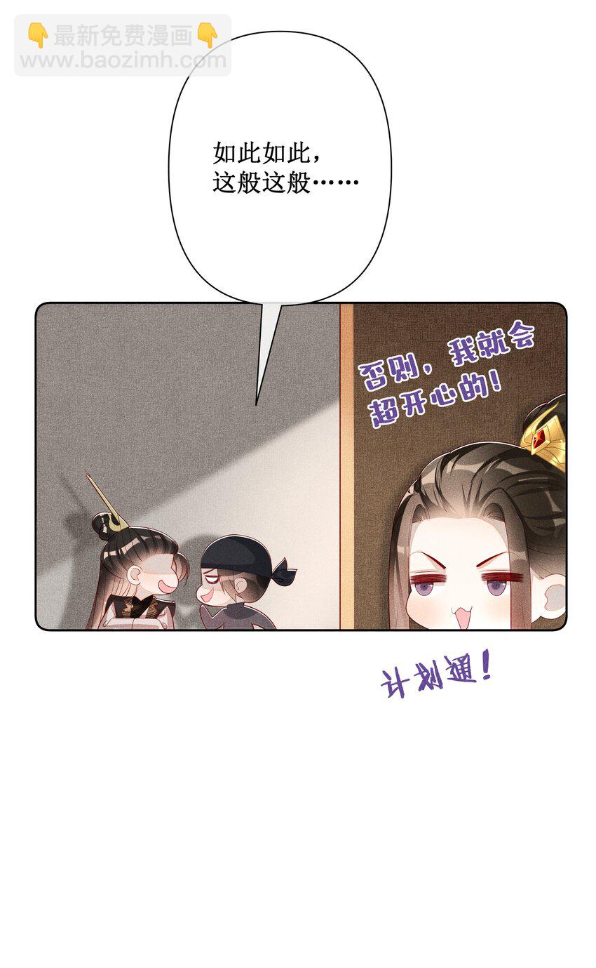 041 陛下醒了-第43话