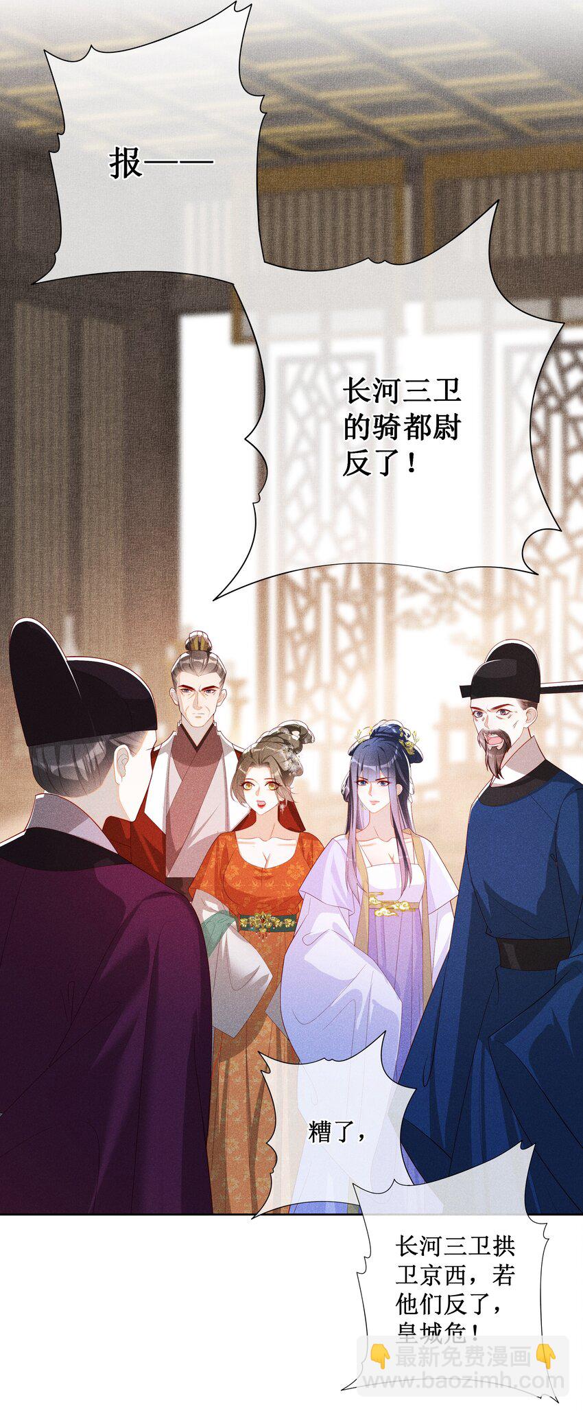 041 陛下醒了-第43话