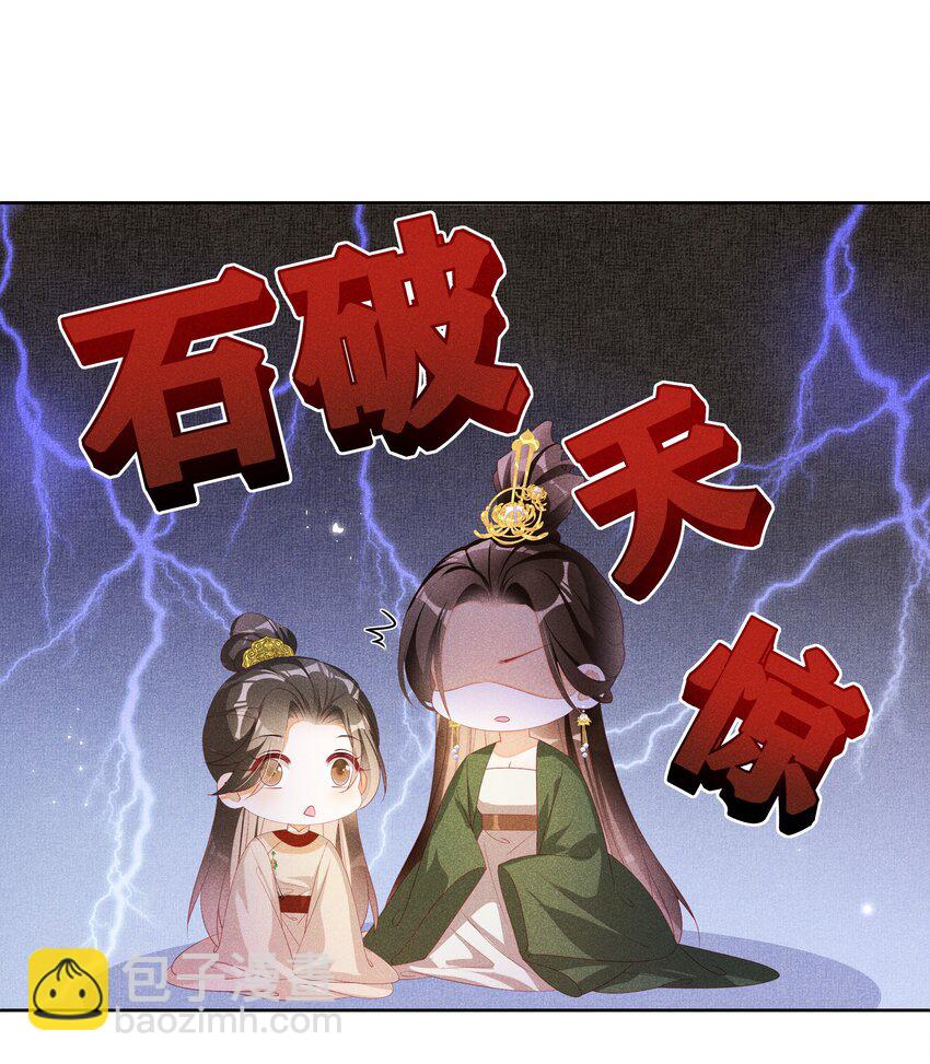 043 纸上谈兵？亲身演绎！-第45话