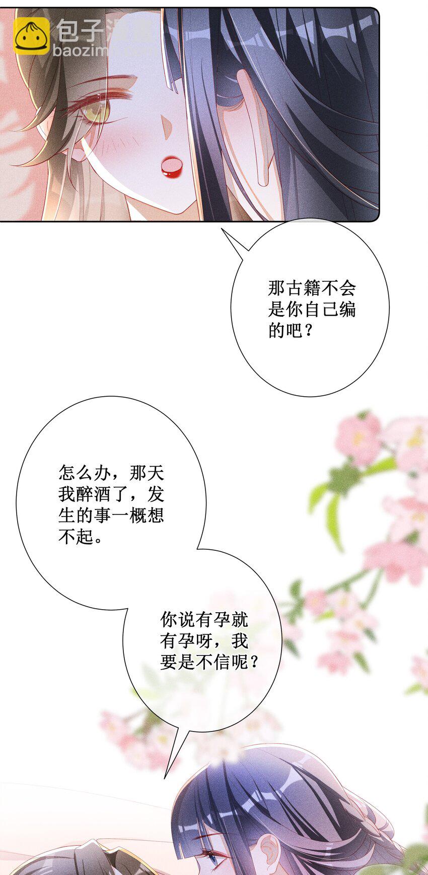 043 纸上谈兵？亲身演绎！-第45话