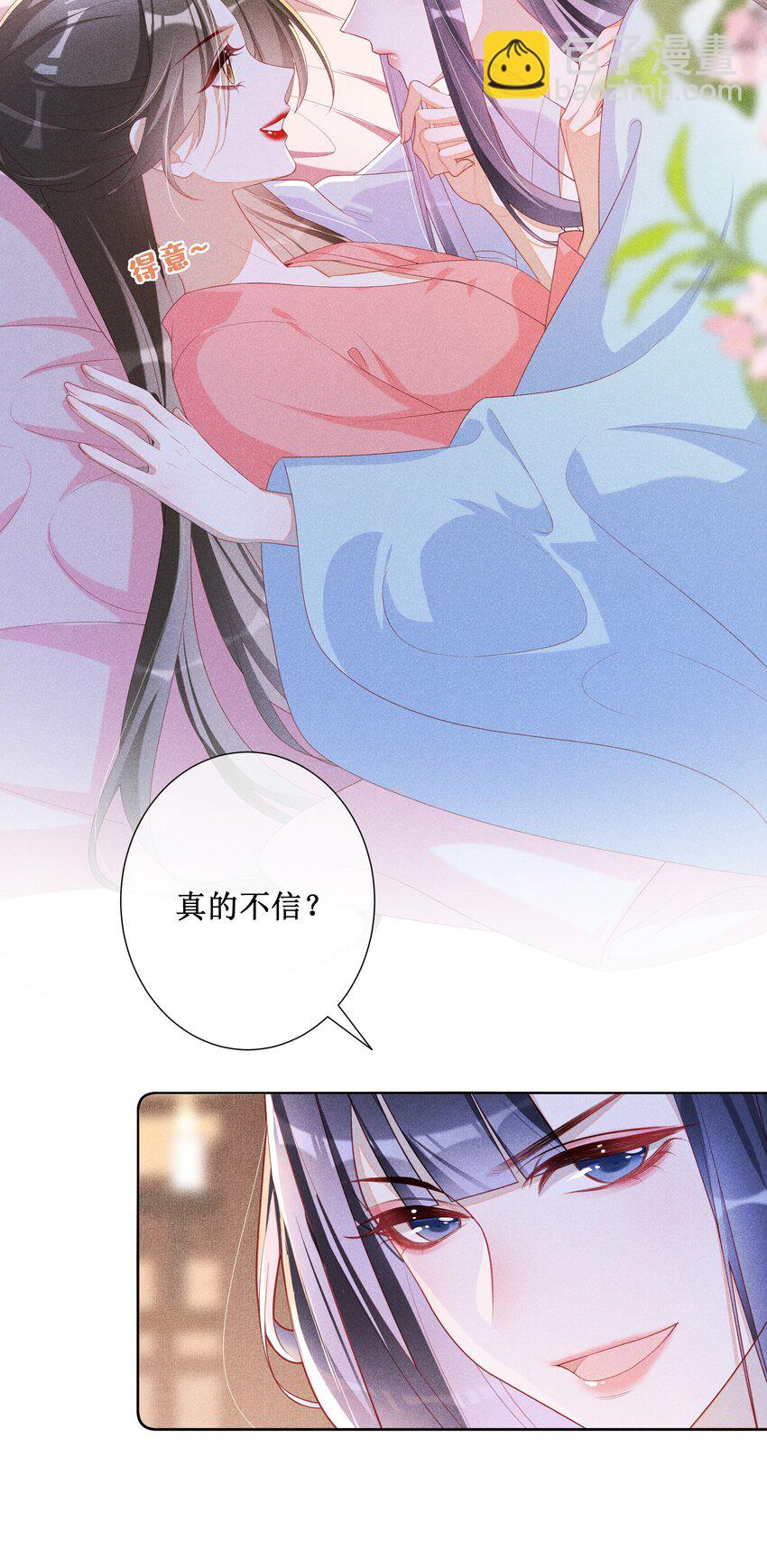 043 纸上谈兵？亲身演绎！-第45话