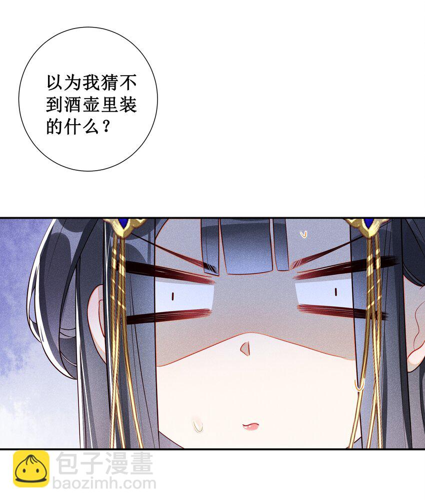 006 拿下她-第7话