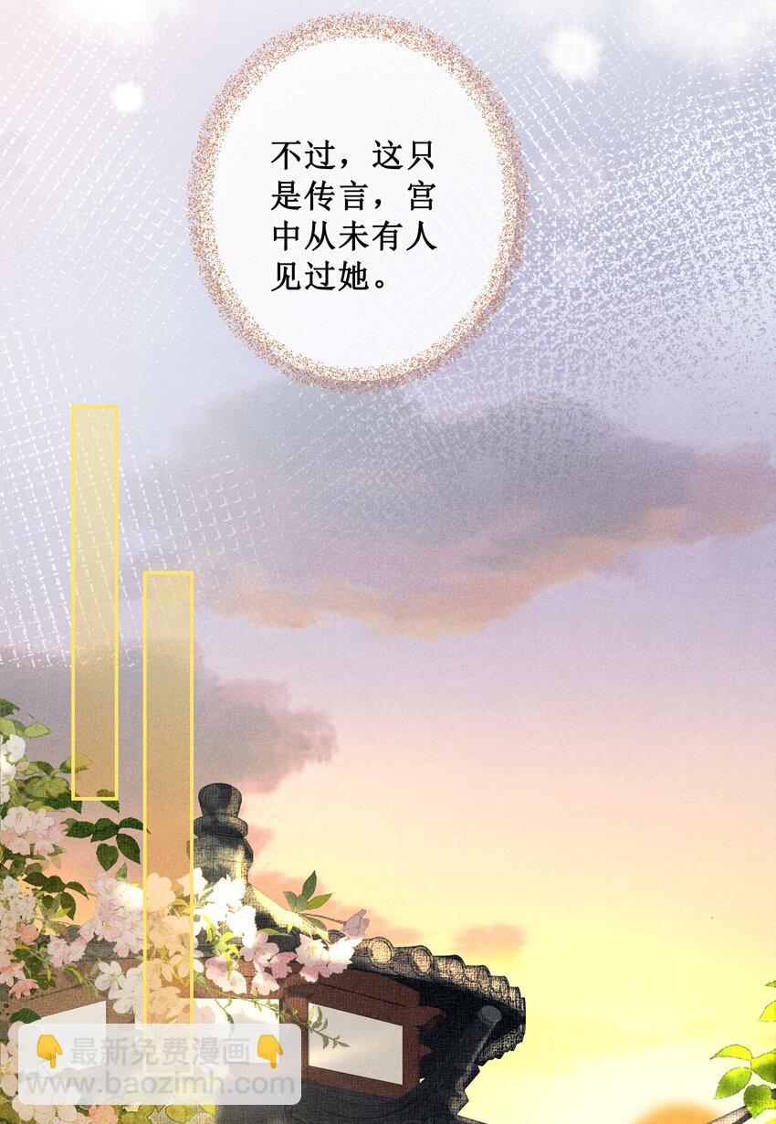 006 拿下她-第7话