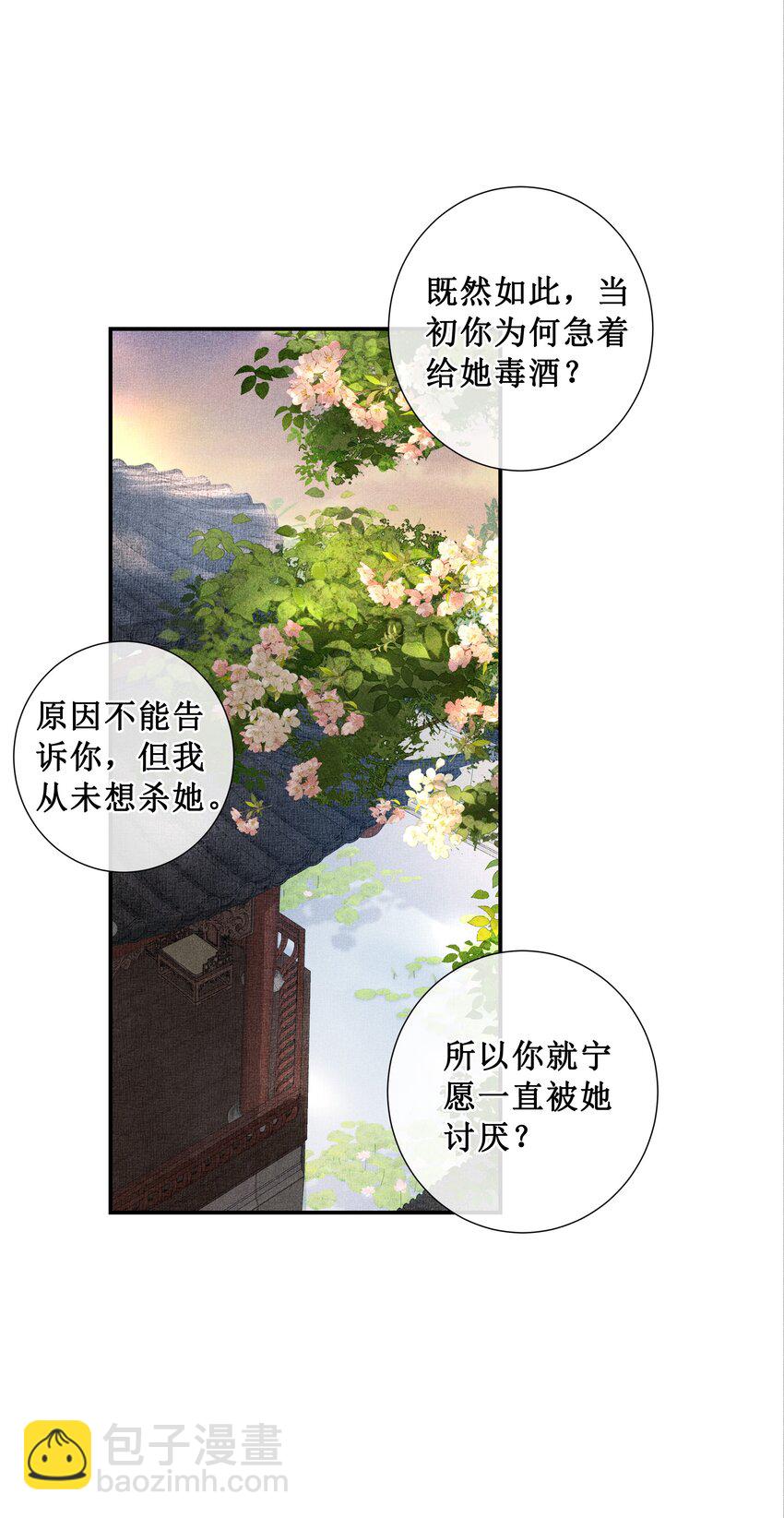 006 拿下她-第7话