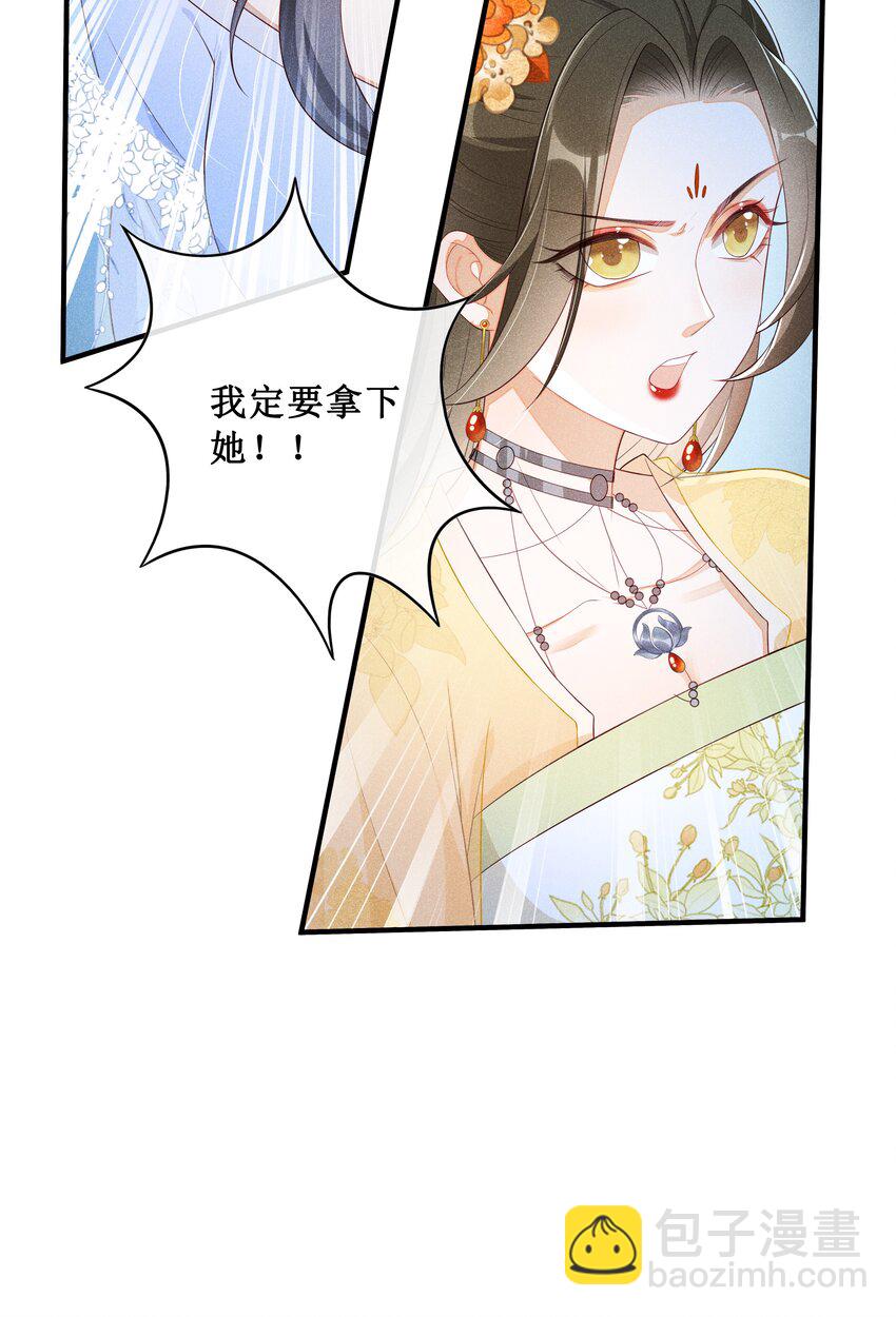 006 拿下她-第7话