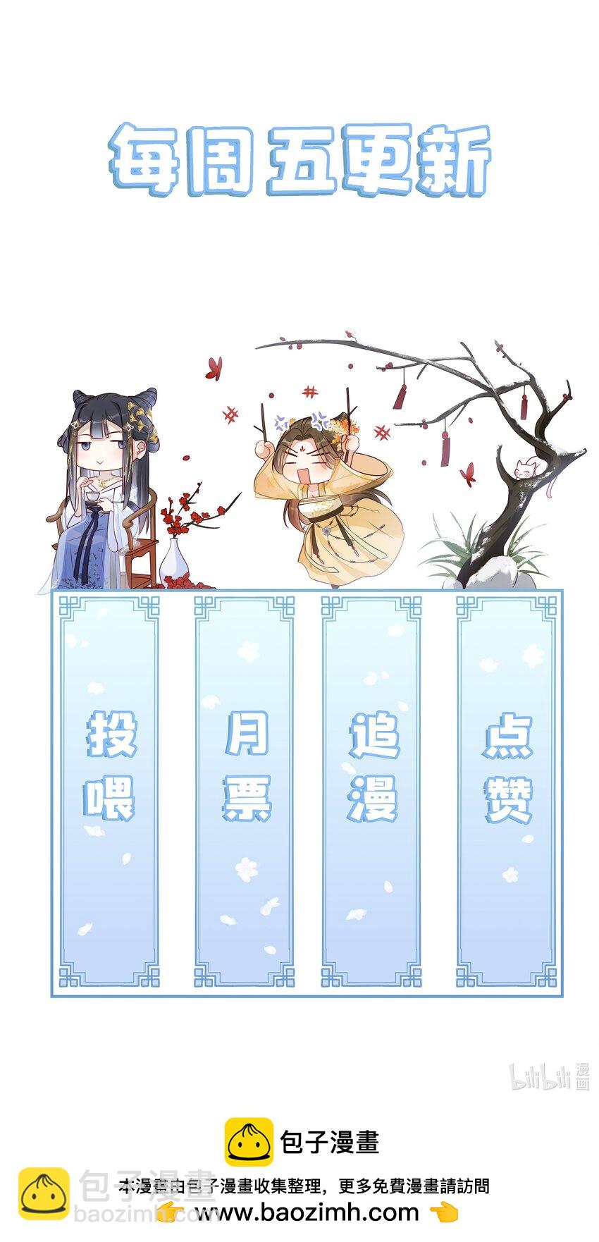 006 拿下她-第7话