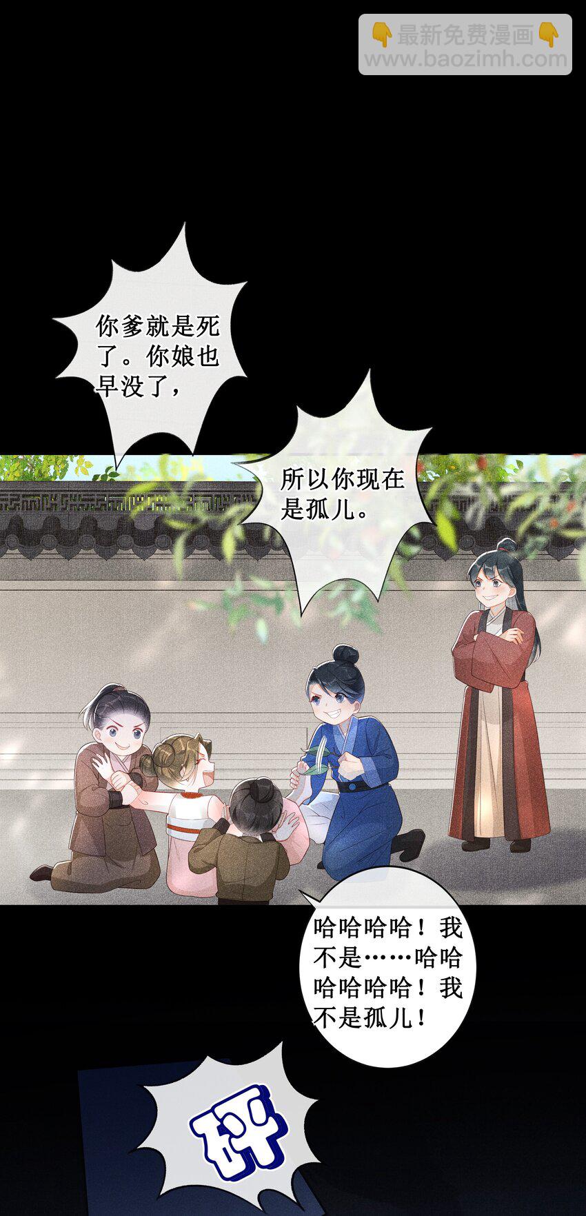 008 宁宁大骗子-第9话