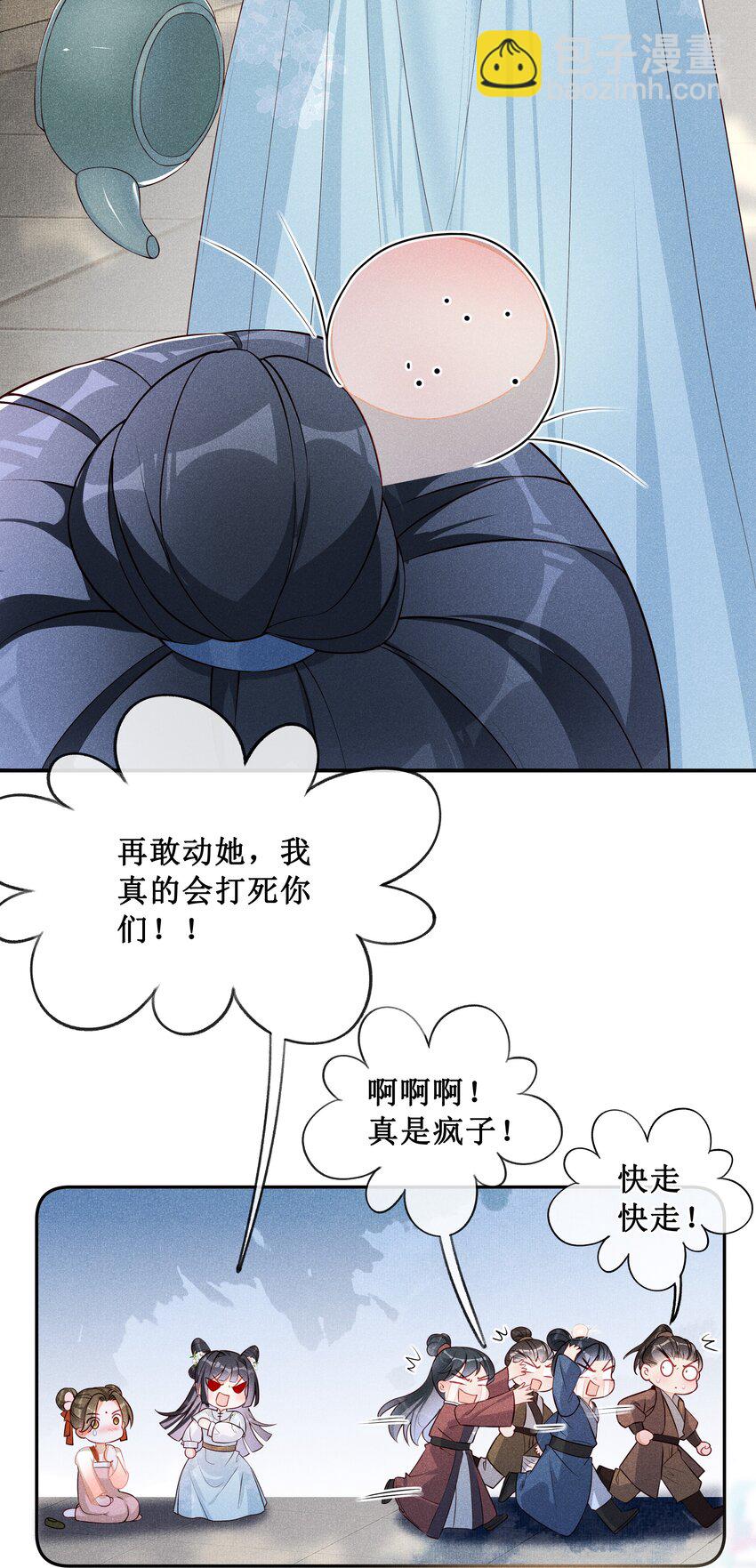 008 宁宁大骗子-第9话