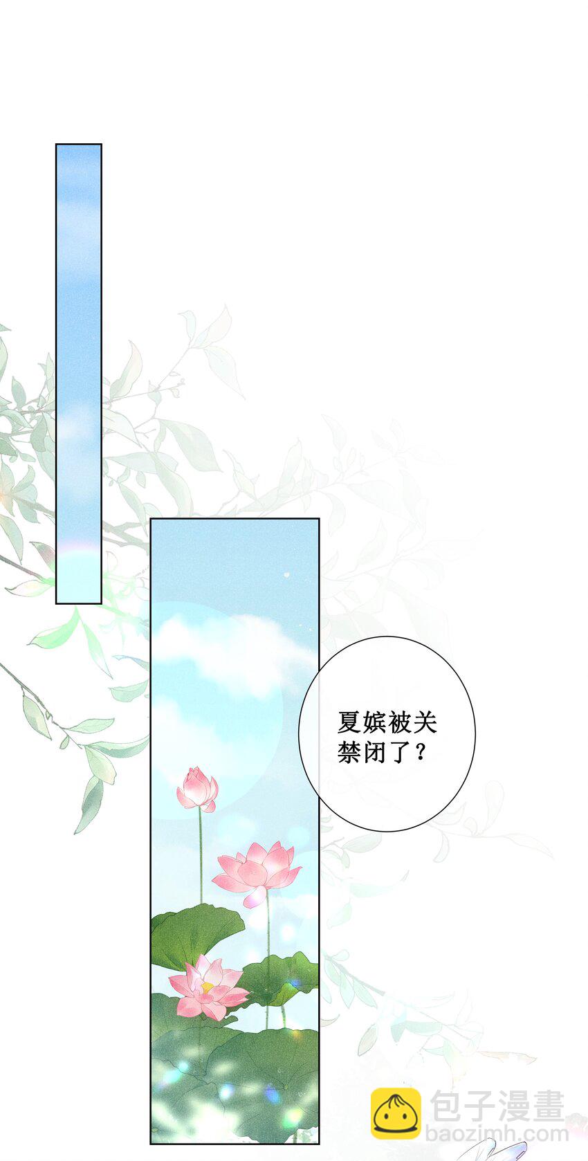 008 宁宁大骗子-第9话