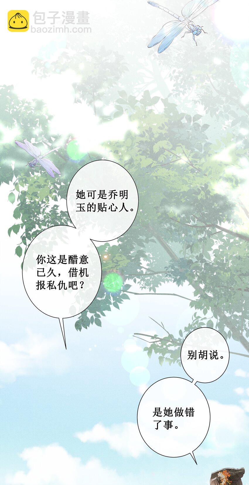 008 宁宁大骗子-第9话