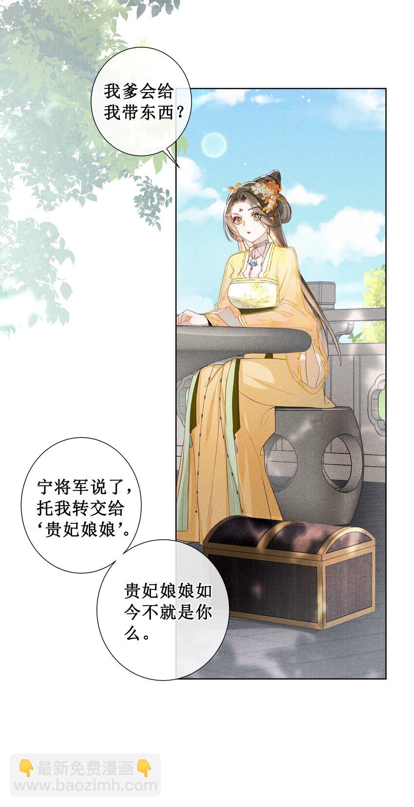 008 宁宁大骗子-第9话