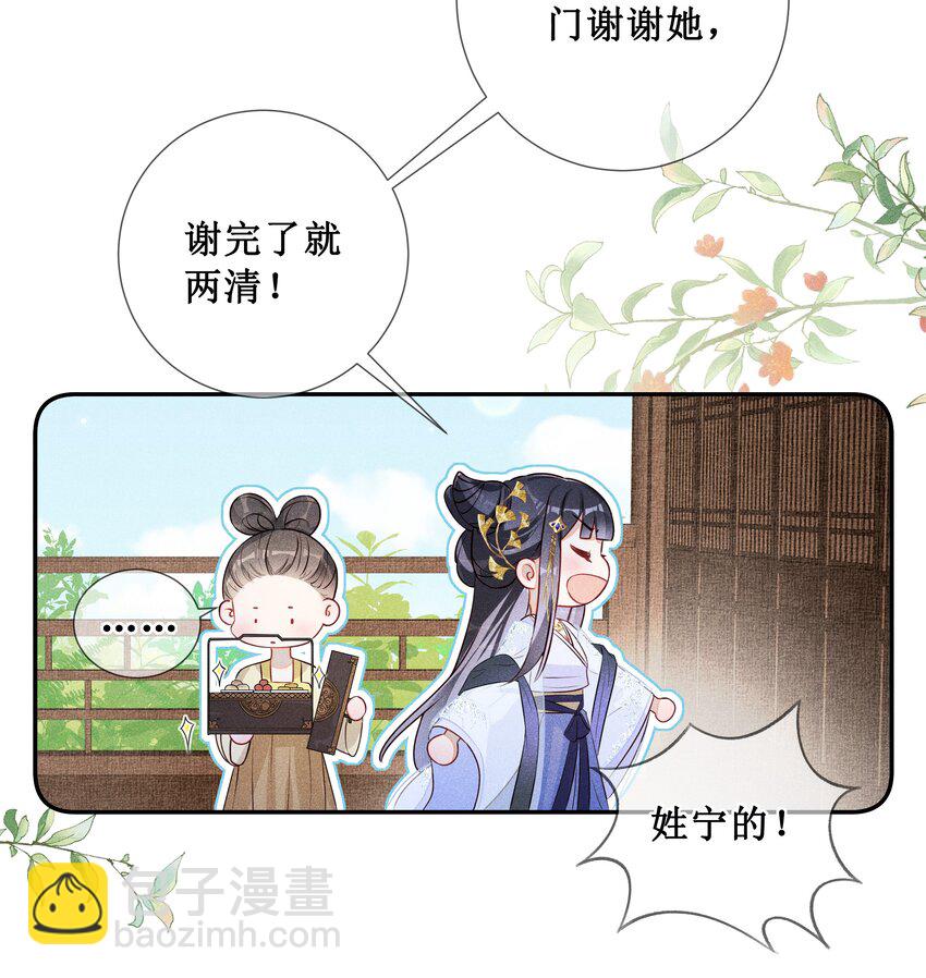 008 宁宁大骗子-第9话