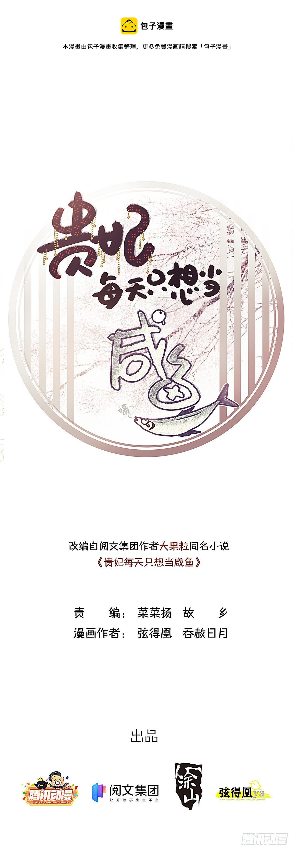 012-第13话