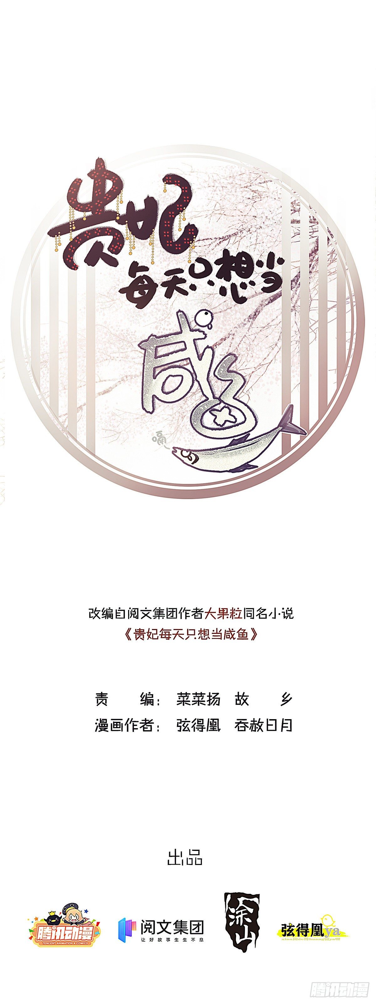 002-第3话