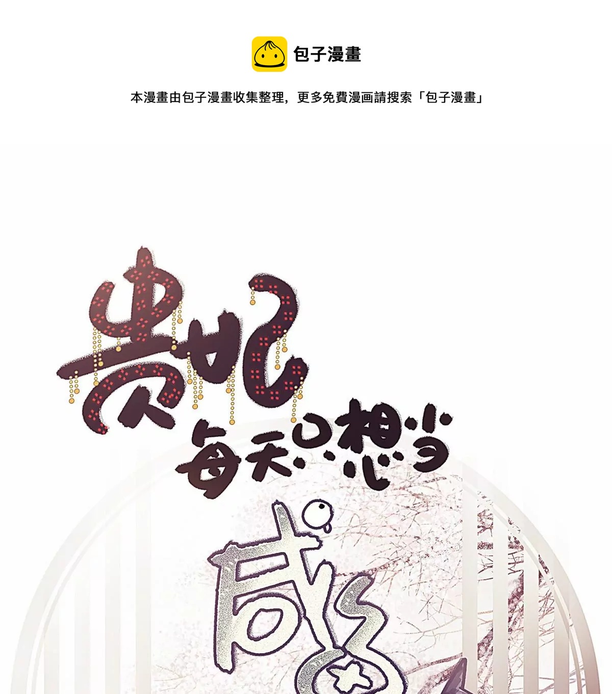 032(1/3)-第33话