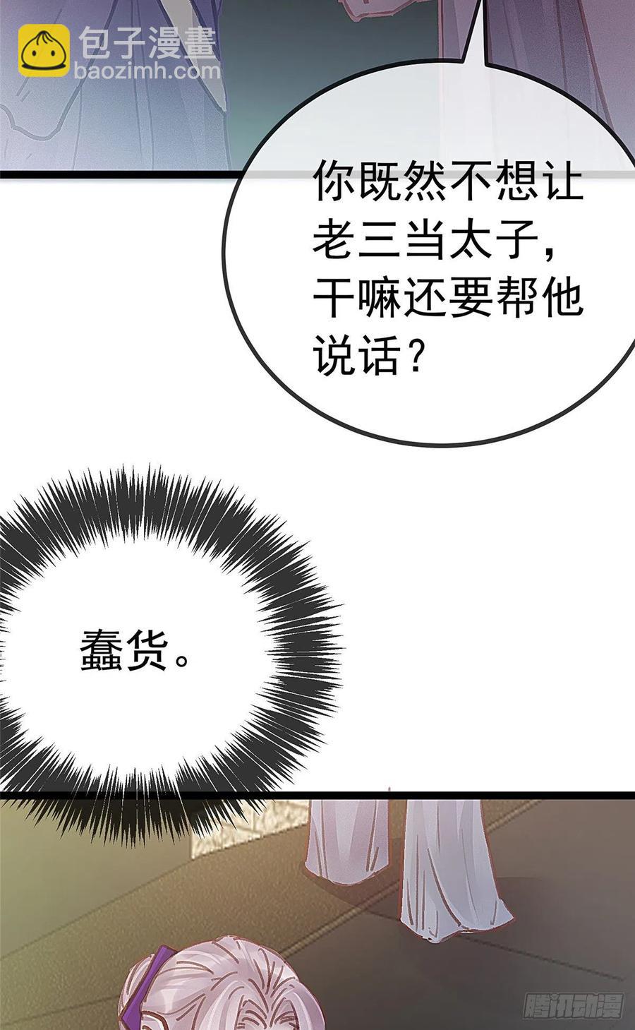 036(1/2)-第37话