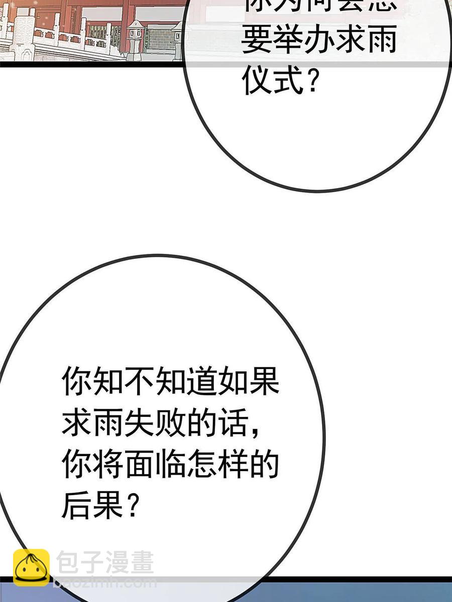 040(1/2)-第41话
