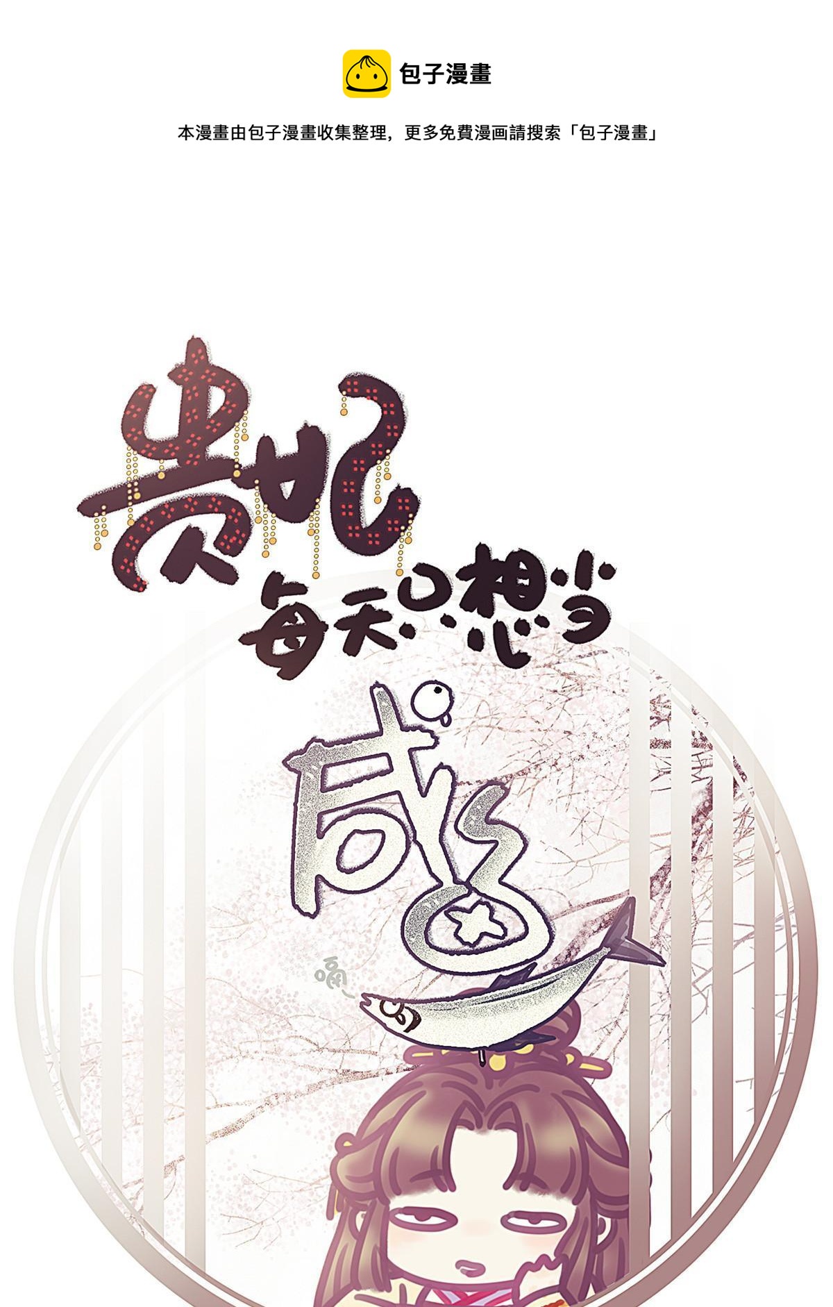 046(1/2)-第47话