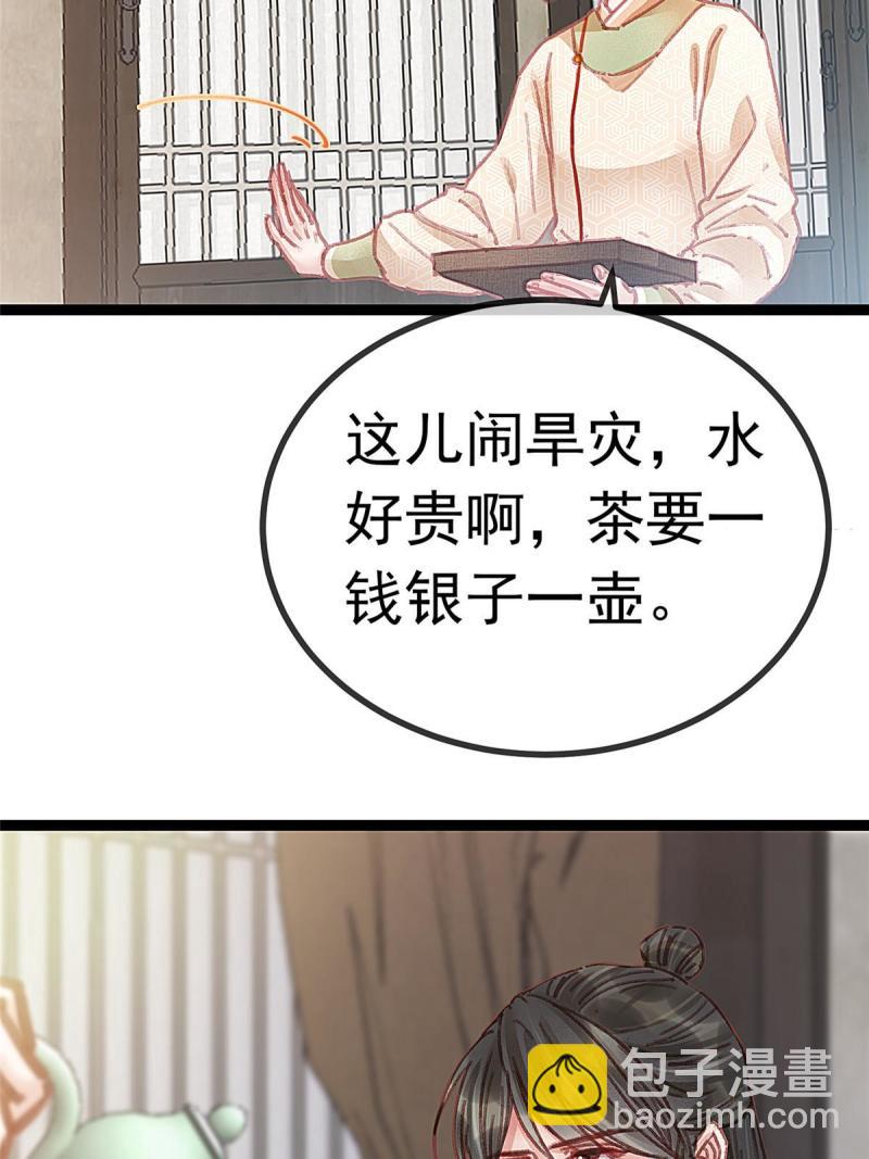 054(1/2)-第55话