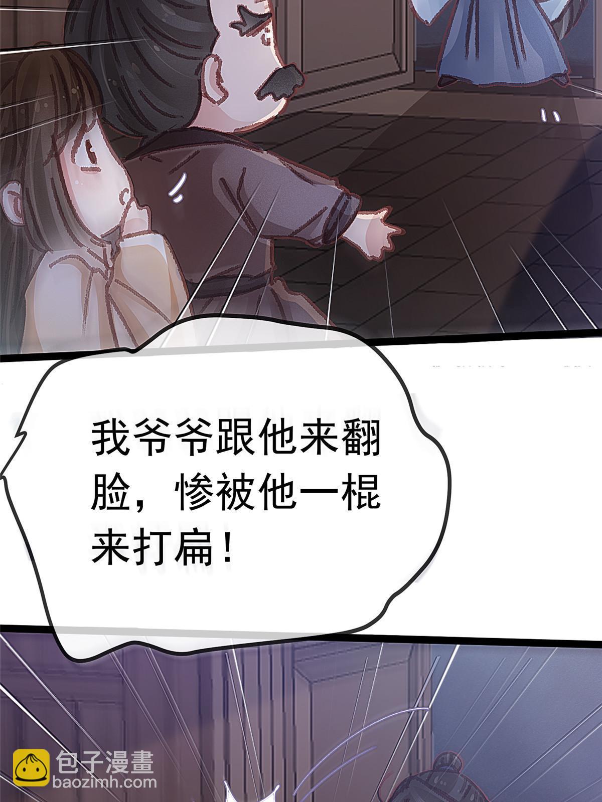 056(1/2)-第57话