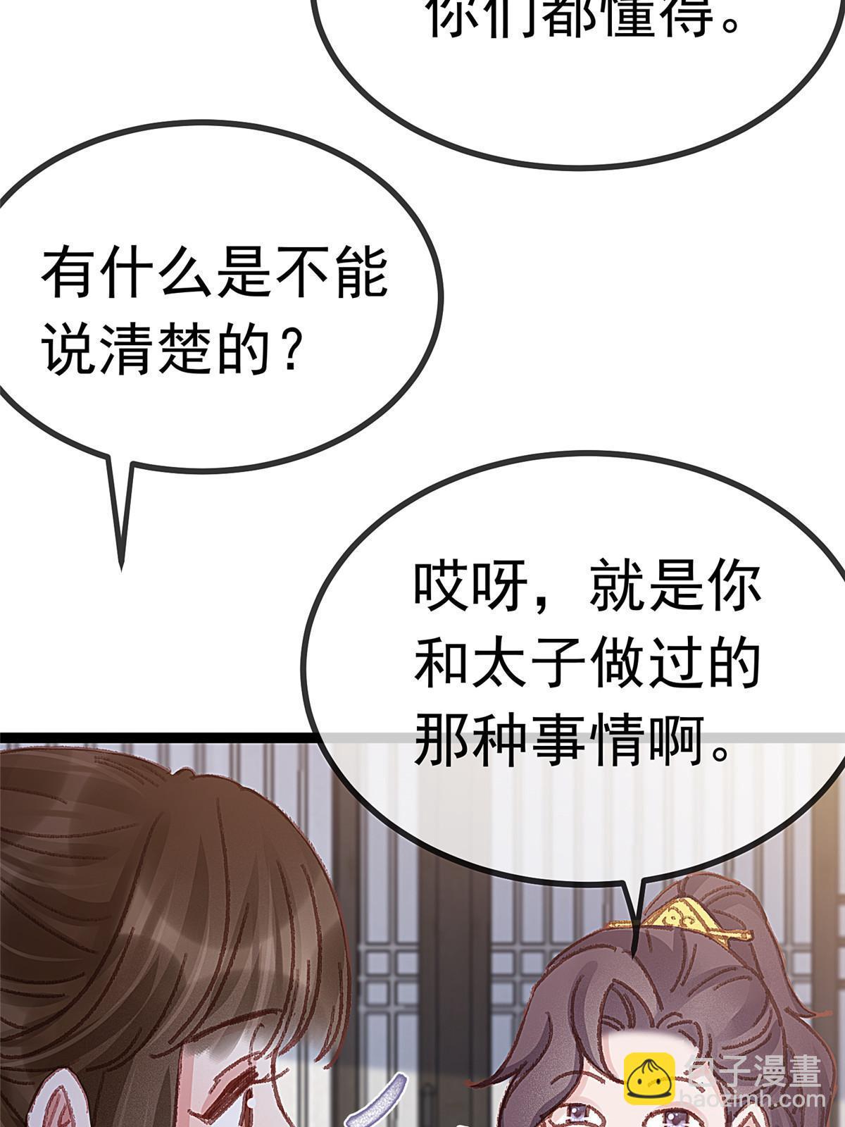 056(1/2)-第57话