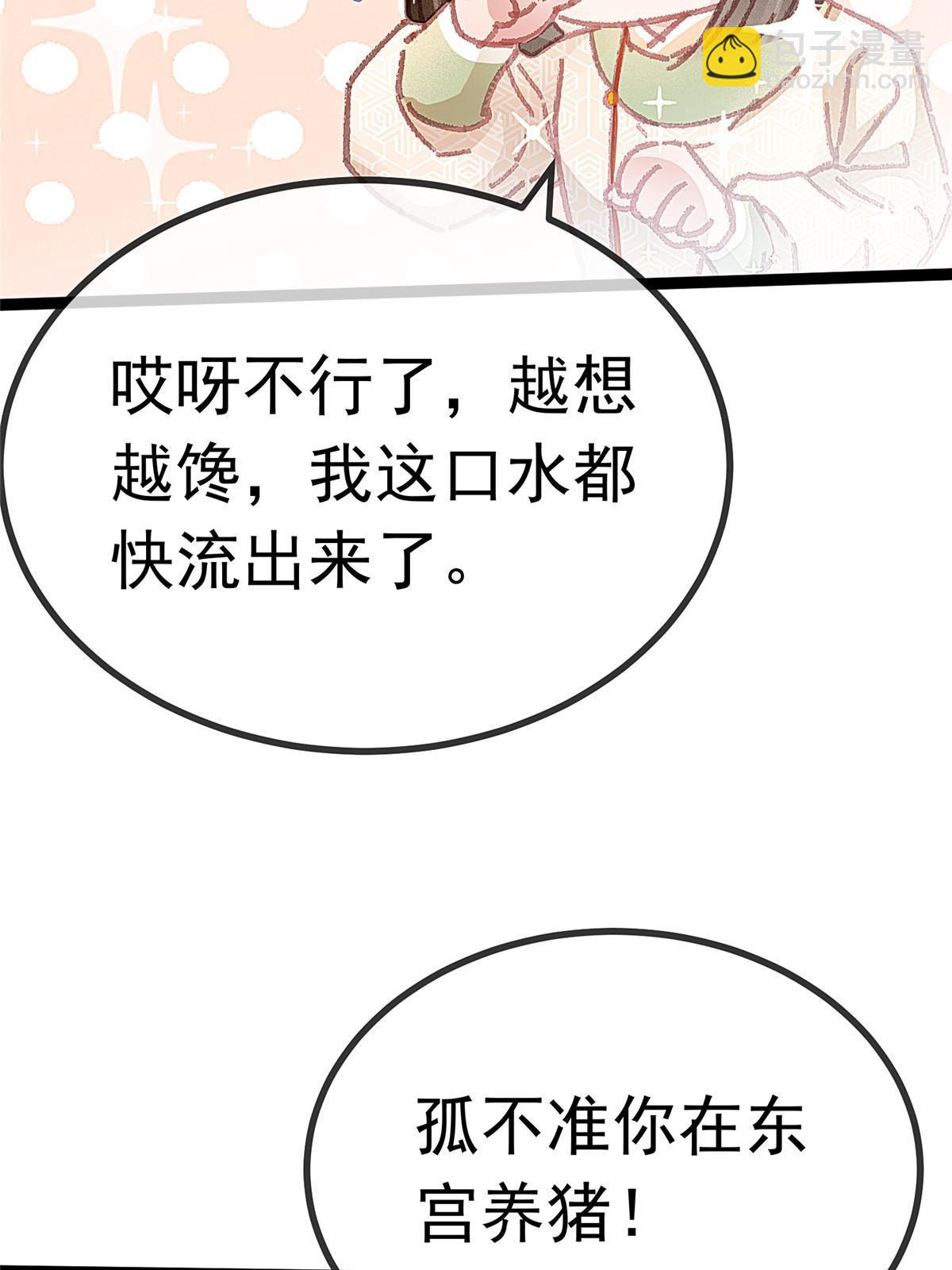 056(1/2)-第57话