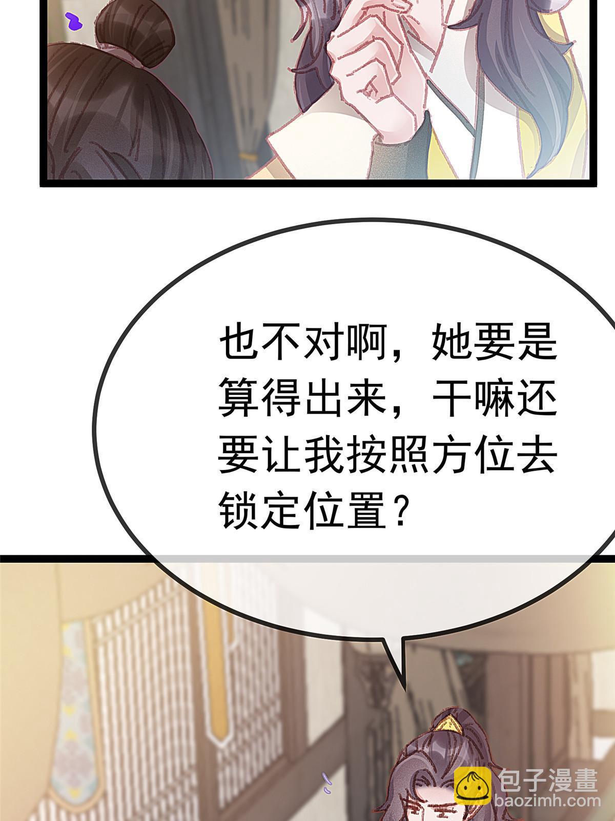 058(1/2)-第59话