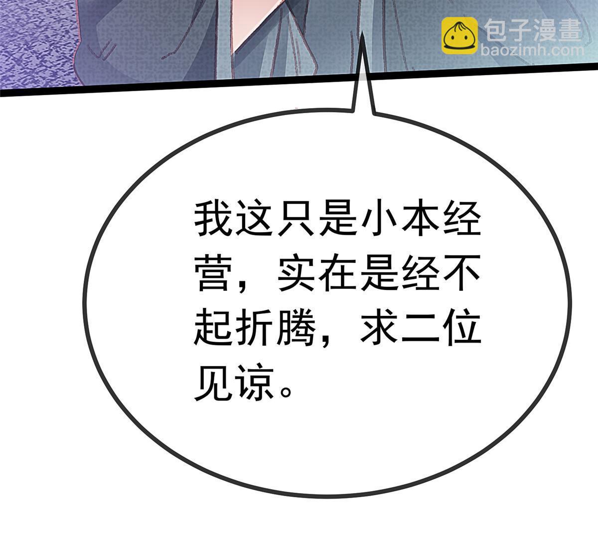 058(1/2)-第59话