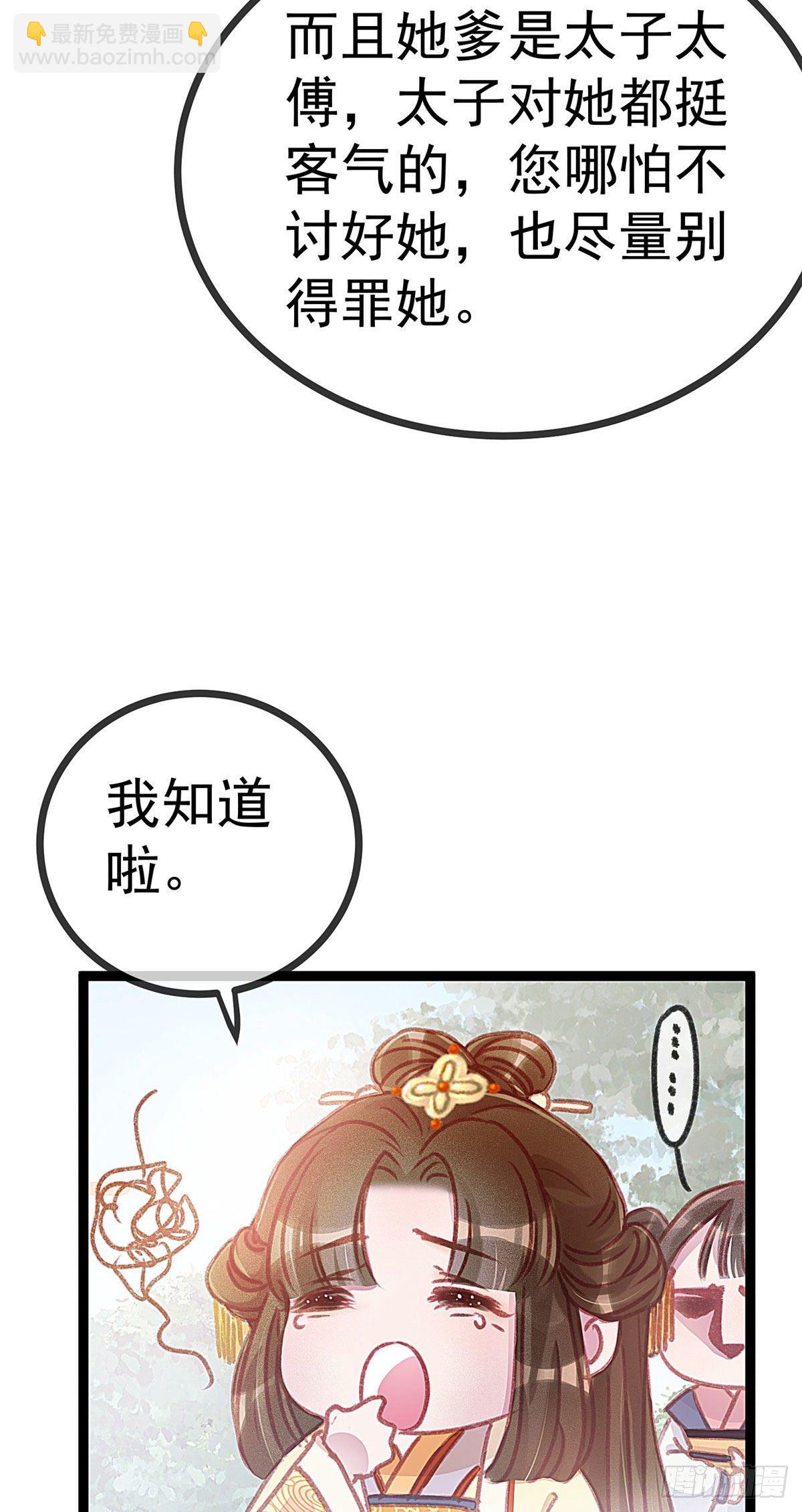006-第7话