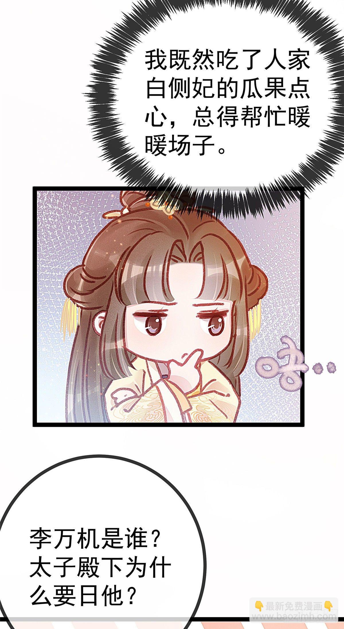 006-第7话