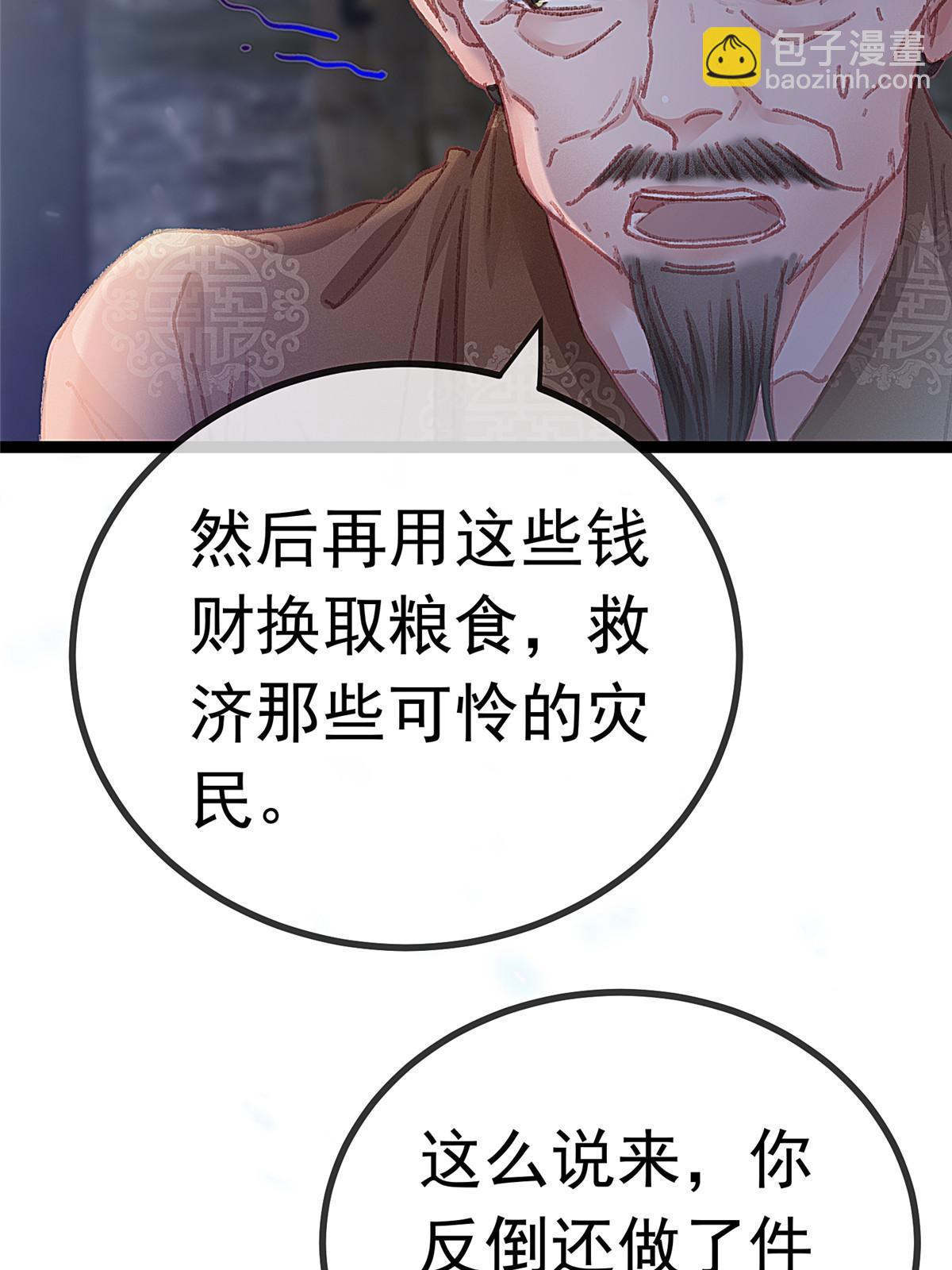 060(1/2)-第61话
