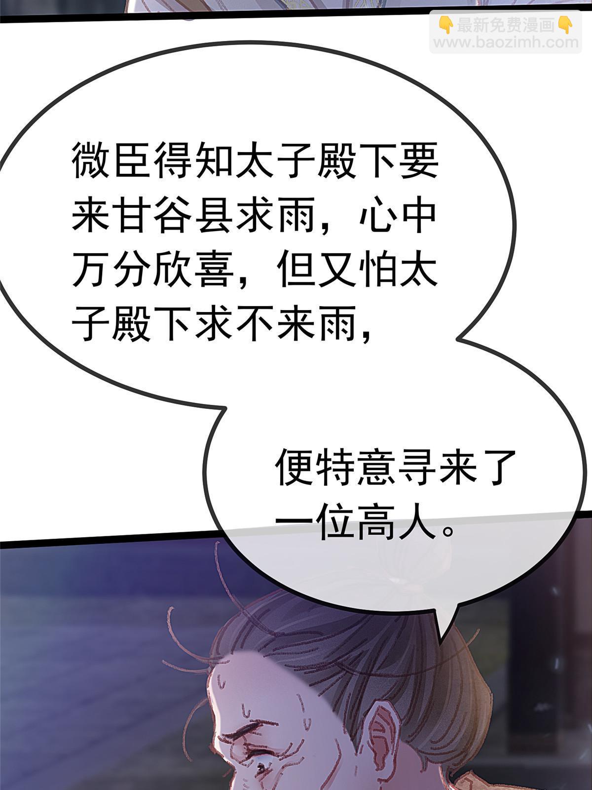 060(1/2)-第61话