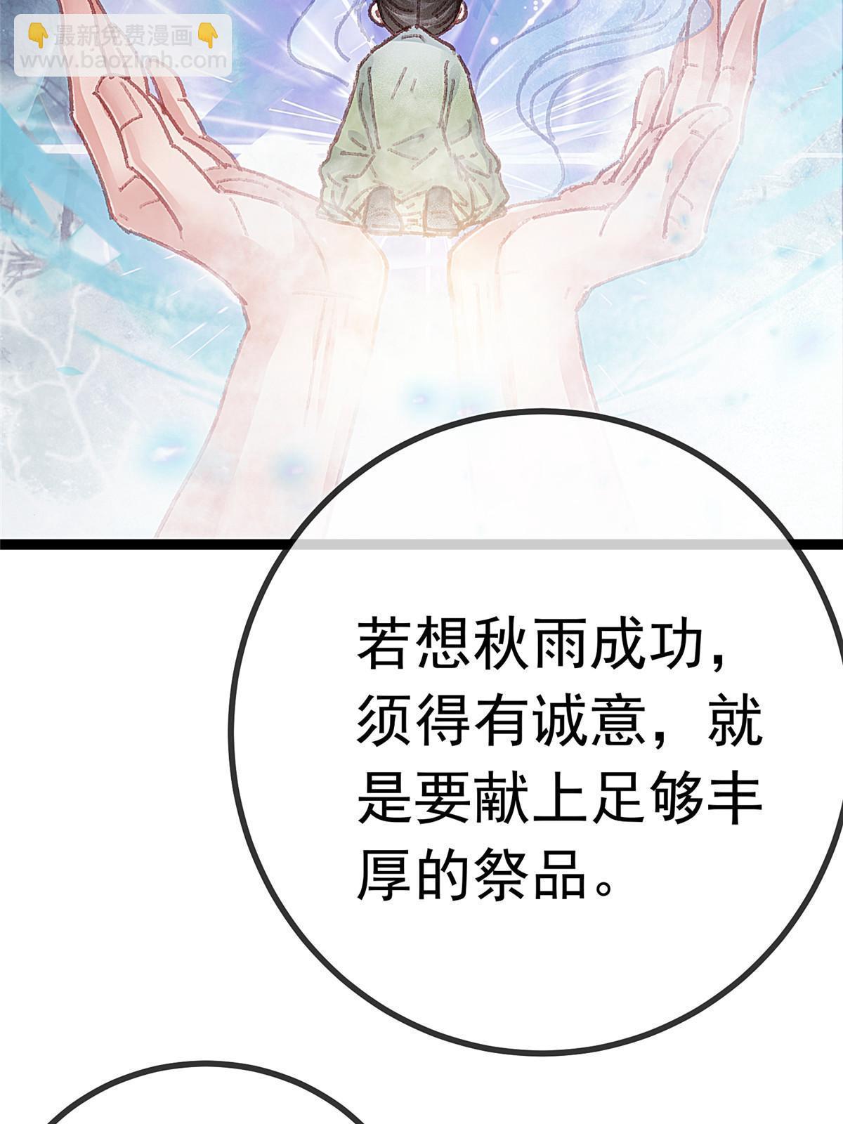 060(1/2)-第61话
